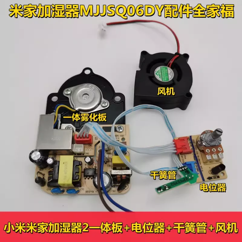 FOR Mijia Humidifier 2 Mainboard MJJSQ06DY Power Atomization Integrated Board Xiaomi Humidifier Repair Board
FOR Mijia Humidifier 2 Mainboard MJJSQ06DY Power Atomization Integrated Board Xiaomi Humidifier Repair Board