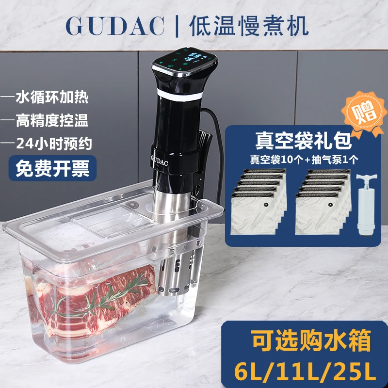 220V Commercial Sous Vide Machine Steak Slow Cooker Home Use Constant Temperature Molecular Cuisine CAD
220V Commercial Sous Vide Machine Steak Slow Cooker Home Use Constant Temperature Molecular Cuisine CAD