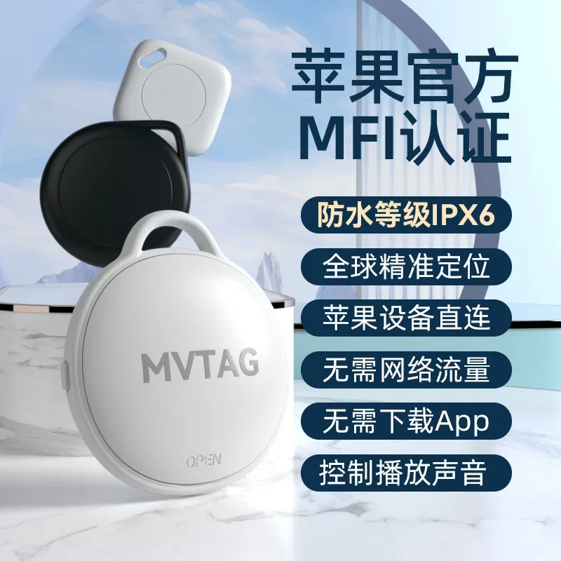 Compact mini anti loss device F6 waterproof micro locator car key dog F1 global remote search tool
Compact mini anti loss device F6 waterproof micro locator car key dog F1 global remote search tool