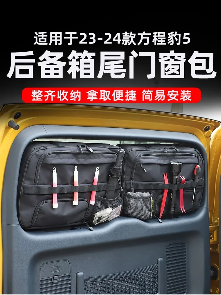 Для BYD Equation Leopard 5 2023-24 Оксфордская кожаная сумка для хранения задней двери багажника
Для BYD Equation Leopard 5 2023-24 Оксфордская кожаная сумка для хранения задней двери багажника