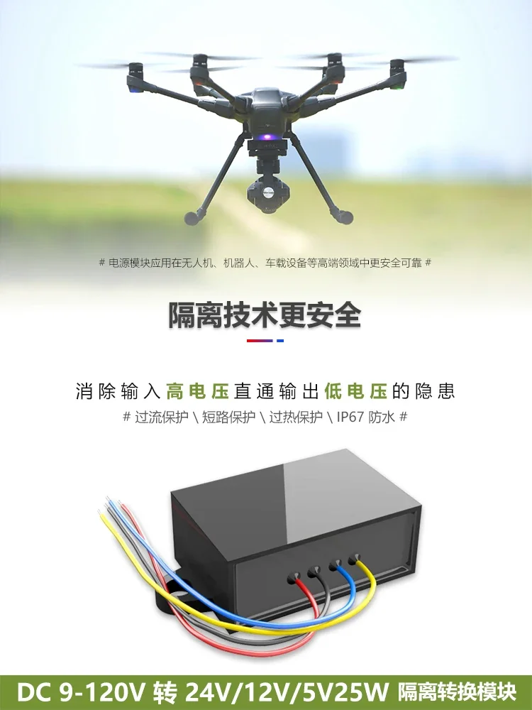 Isolation Power Converter 12V24V36V48V60V72V80V100V to 5V DC Voltage Reduction and Stabilization Module
Isolation Power Converter 12V24V36V48V60V72V80V100V to 5V DC Voltage Reduction and Stabilization Module