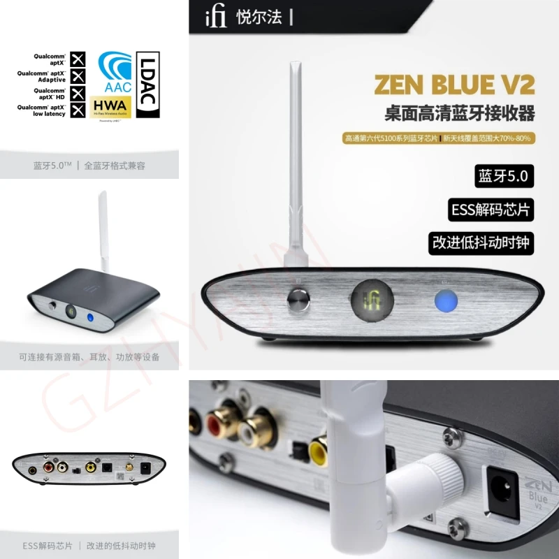 IFi Zen Blue V2 Bluetooth decoder HIFI wireless fever Bluetooth audio high-definition receiver
IFi Zen Blue V2 Bluetooth decoder HIFI wireless fever Bluetooth audio high-definition receiver