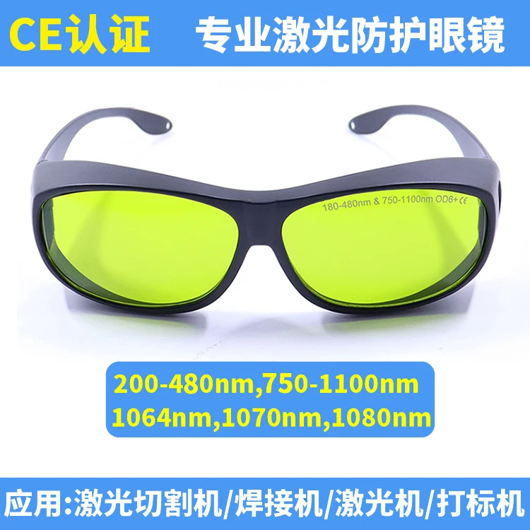 Marking Machine Welding Machine Laser Goggles 1064 Nm1070nm Fiber Laser Goggles UV
Marking Machine Welding Machine Laser Goggles 1064 Nm1070nm Fiber Laser Goggles UV