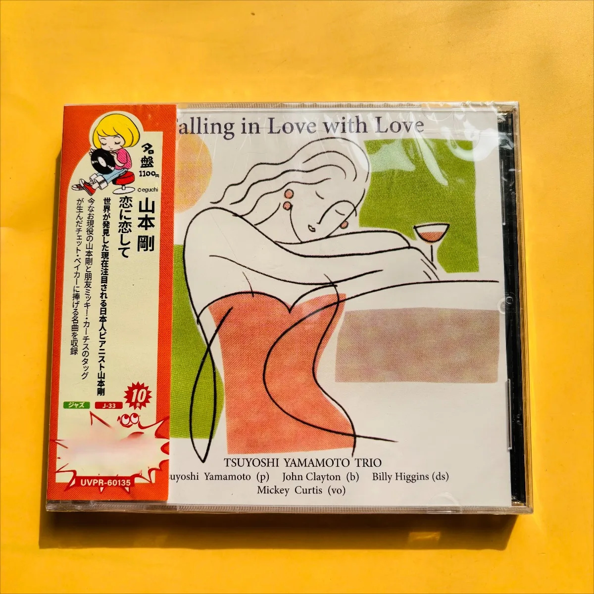 Tsuyoshi Yamamoto Trio - Falling in Love with Love Jazz CD Retro Art Cover Classic Jazz Trio Performance Smooth Jazz Music Albu
Tsuyoshi Yamamoto Trio - Falling in Love with Love Jazz CD Retro Art Cover Classic Jazz Trio Performance Smooth Jazz Music Albu