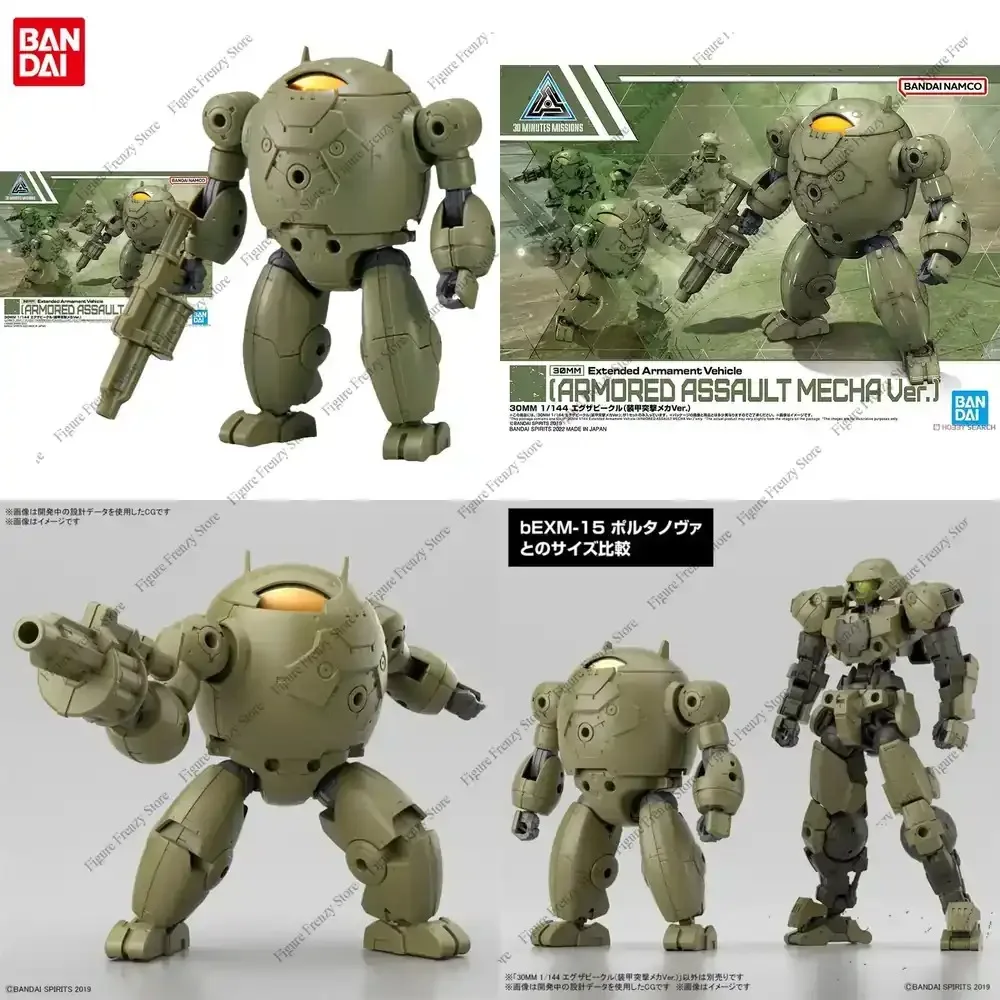Special Offer Bandai Original 30mm Mol Kit Anime Extend Armament Vehicle ARMORED ASSAULT MECHA VER Action Figures Toys Gifts
Special Offer Bandai Original 30mm Mol Kit Anime Extend Armament Vehicle ARMORED ASSAULT MECHA VER Action Figures Toys Gifts