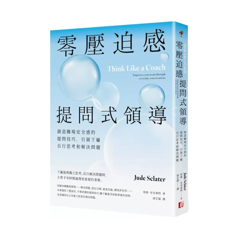Zeropressure Questioning Leadership A Questioning Technique That Creates A Sense Of Security In The Workplace Guiding Subordinat
Zeropressure Questioning Leadership A Questioning Technique That Creates A Sense Of Security In The Workplace Guiding Subordinat
