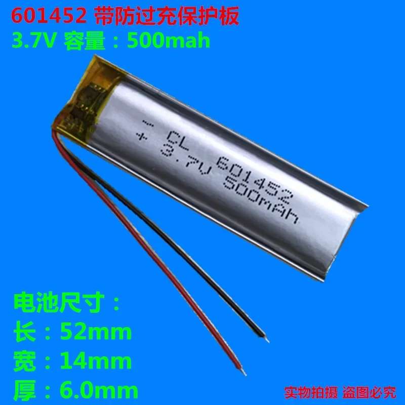Полимерная литиевая батарея 3,7 В 601452061452 Ручка для записи MP3 MP4 Bluetooth-гарнитура 500 мАч
Полимерная литиевая батарея 3,7 В 601452061452 Ручка для записи MP3 MP4 Bluetooth-гарнитура 500 мАч