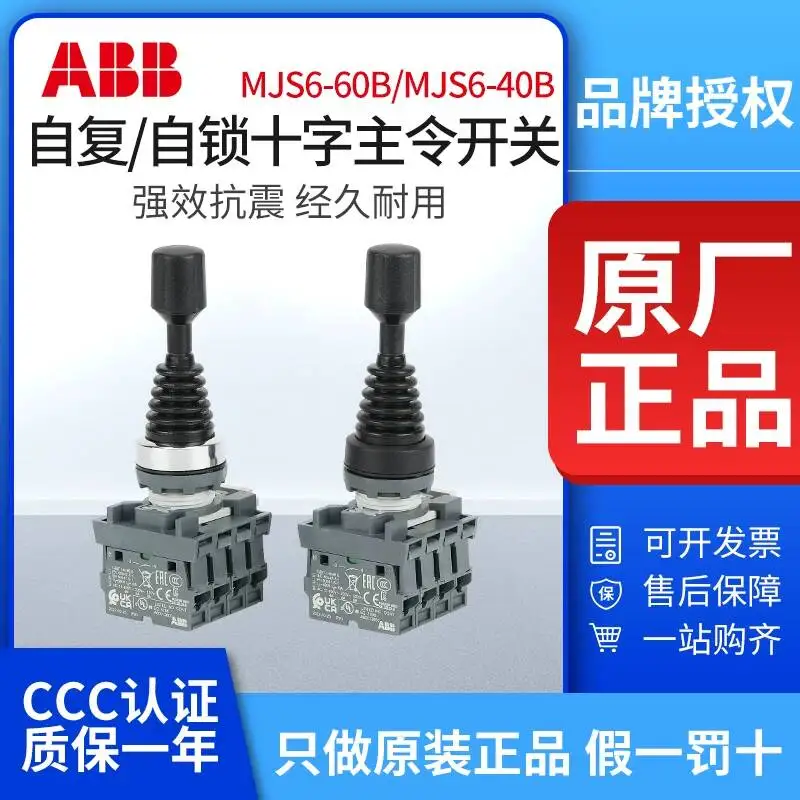 Abb Cross Switch Mjs6-60B/40B Self-Resetting Joystick Master Controller Up, Down, Left, Right Mcb-10
Abb Cross Switch Mjs6-60B/40B Self-Resetting Joystick Master Controller Up, Down, Left, Right Mcb-10