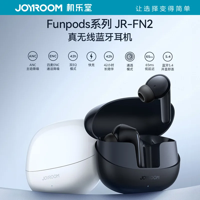 JOYROOM Новые двусторонние стереонаушники Bluetooth с низкой задержкой, шумоподавлением звонков и музыкальными наушниками
JOYROOM Новые двусторонние стереонаушники Bluetooth с низкой задержкой, шумоподавлением звонков и музыкальными наушниками