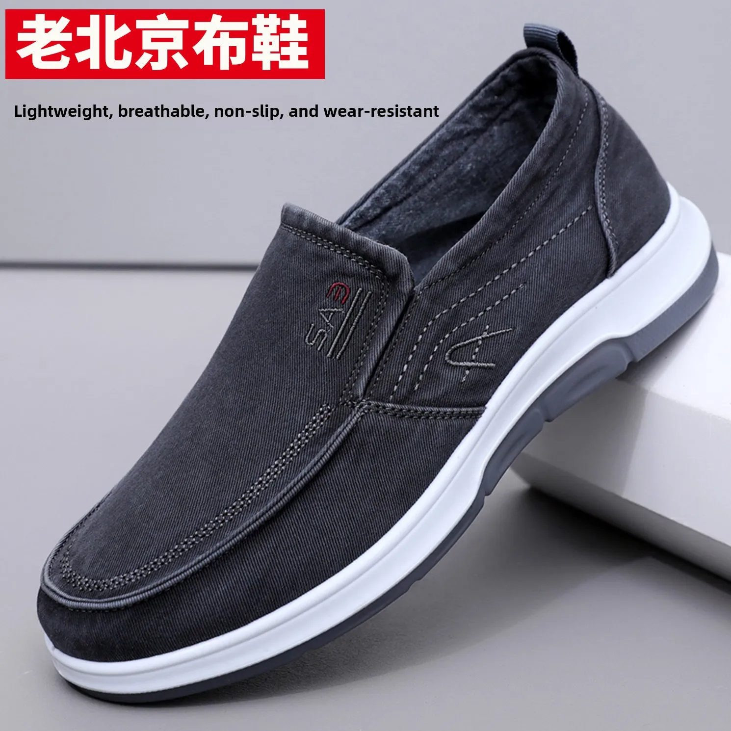 Beijing Men's Casual Shoes Soft Bottom Slip-On Breathable Dad New Chinese Style Comfortable Leisure Footwear Fashionable Denim
Beijing Men's Casual Shoes Soft Bottom Slip-On Breathable Dad New Chinese Style Comfortable Leisure Footwear Fashionable Denim