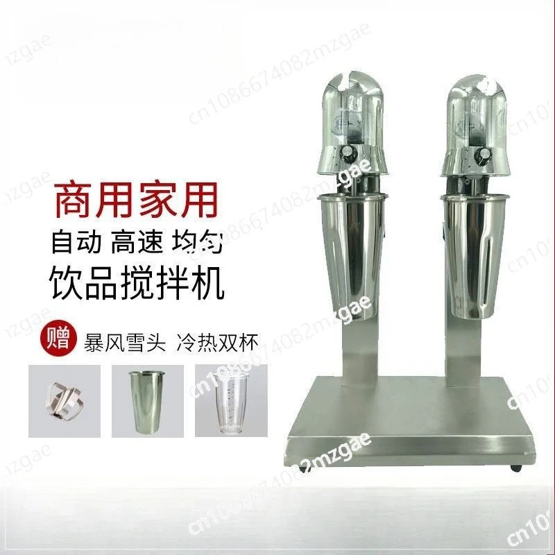 Household and commercial double cup milkshake machine milk tea mixer
Household and commercial double cup milkshake machine milk tea mixer