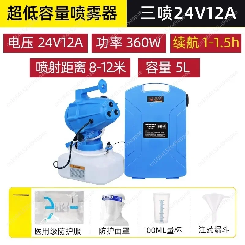 5L New Mist Machine Special for Epidemic Prevention, Disinfection and Sterilization
5L New Mist Machine Special for Epidemic Prevention, Disinfection and Sterilization