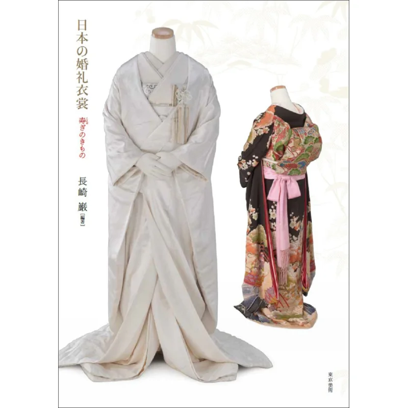 Japanese Wedding Dress Iwao Nagasaki Tokyo Bijutsu 9784808712303 Book
Japanese Wedding Dress Iwao Nagasaki Tokyo Bijutsu 9784808712303 Book
