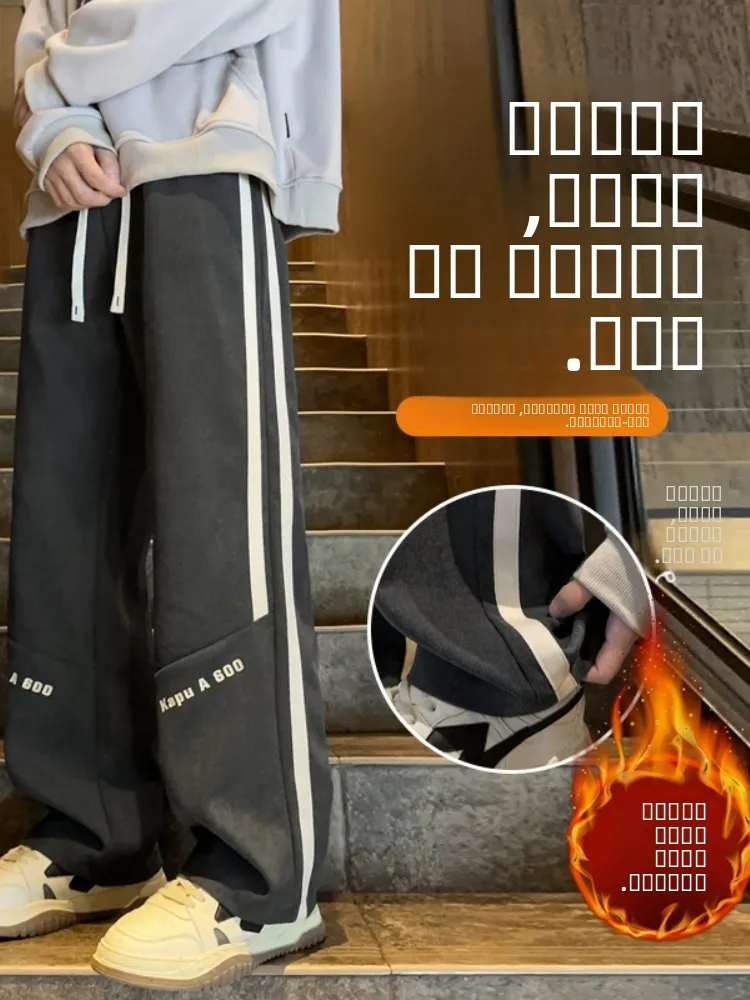 Мужские вельветовые брюки 2024: Новинка осени-зимы, утепленные, повседневные, свободные, прямые, для подростков, модные, широкие штанины
Мужские вельветовые брюки 2024: Новинка осени-зимы, утепленные, повседневные, свободные, прямые, для подростков, модные, широкие штанины