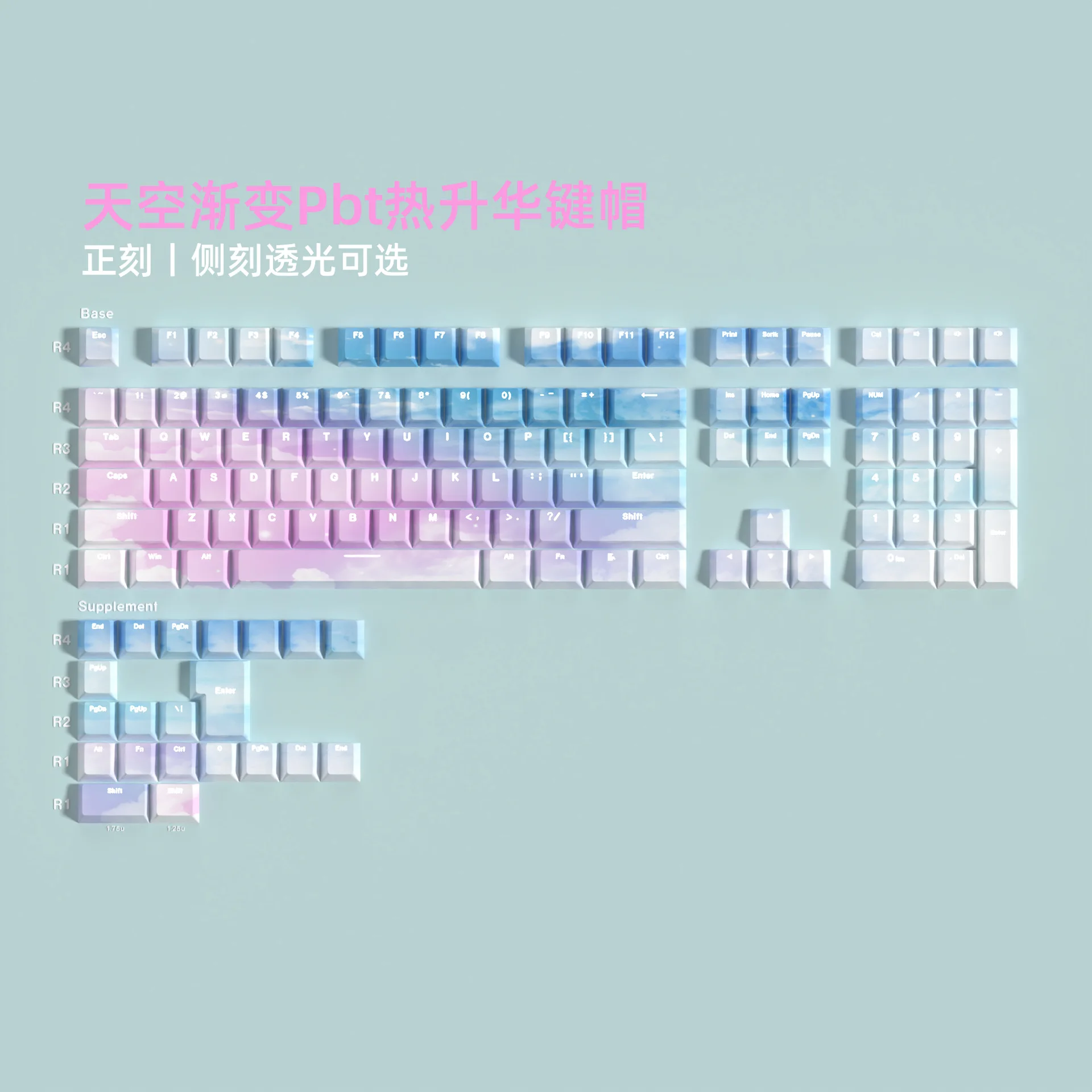 The sky gradually changes keycap is engraved side is engraved with light-transmitting characters 132 keys and ful
The sky gradually changes keycap is engraved side is engraved with light-transmitting characters 132 keys and ful