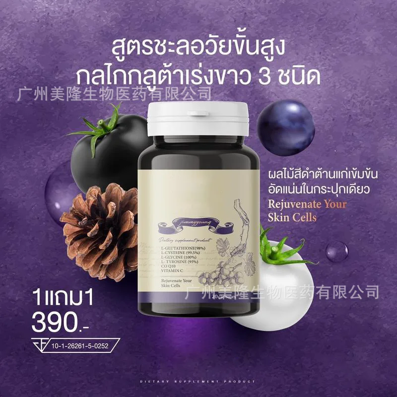 Капсулы для отбеливания кожи для рынка Юго-Восточной Азии: быстрая доставка напрямую с завода
Капсулы для отбеливания кожи для рынка Юго-Восточной Азии: быстрая доставка напрямую с завода