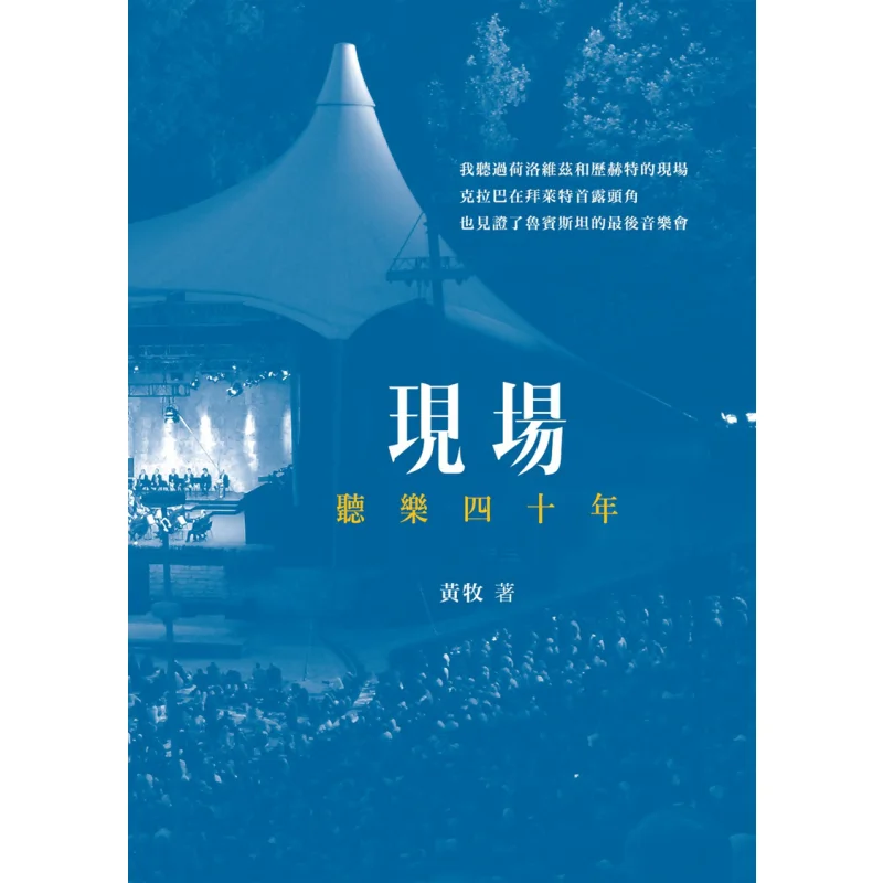 Живой опыт сорок лет прослушивания музыки Huang Mu The Commercial Press Гонконгская ограниченная серия 9789620756948 Книга
Живой опыт сорок лет прослушивания музыки Huang Mu The Commercial Press Гонконгская ограниченная серия 9789620756948 Книга