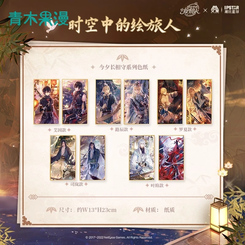 2025 Anime For All Time Tonight, I Will Be Guarding You Coloured Paper Ayn Alkaid Rorschach Clarence Collectible Card Original
2025 Anime For All Time Tonight, I Will Be Guarding You Coloured Paper Ayn Alkaid Rorschach Clarence Collectible Card Original