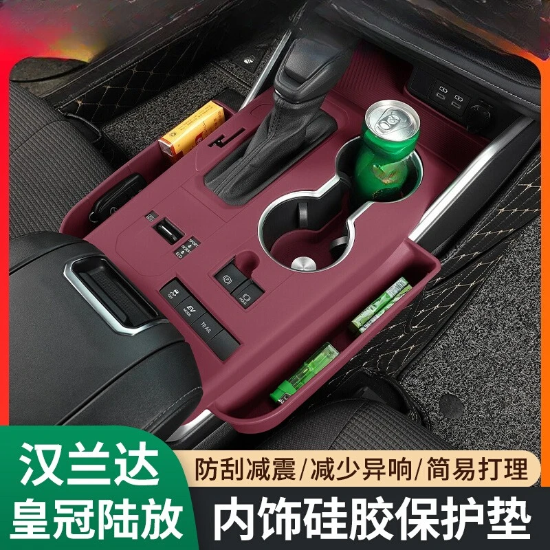 Suitable for Toyota Highlander Crown Kluger Central Control Silicone Protection Pad, Gear Shift Panel Storage Box 
Suitable for Toyota Highlander Crown Kluger Central Control Silicone Protection Pad, Gear Shift Panel Storage Box
