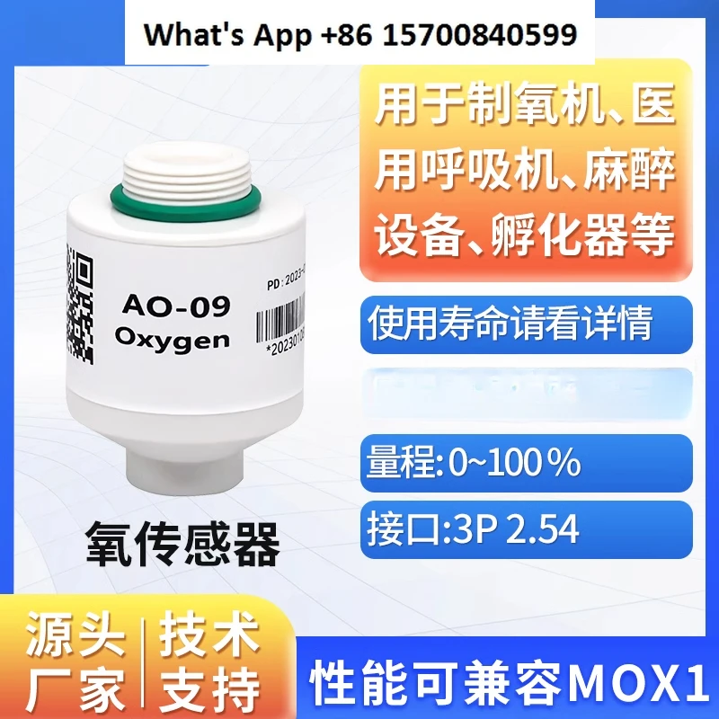 Full-scale AO-09 oxygen concentration sensor module probe performance replaces MOX1 oxygen battery
Full-scale AO-09 oxygen concentration sensor module probe performance replaces MOX1 oxygen battery