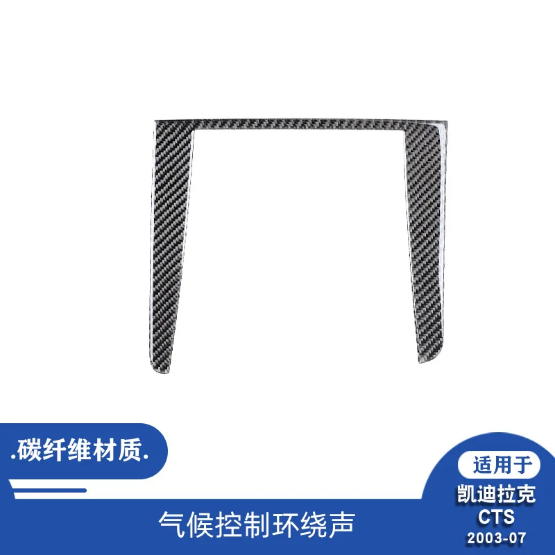 For interior modification of Cadillac 03-08 CTS carbon fiber central control adjustment panel frame decoration sticker
For interior modification of Cadillac 03-08 CTS carbon fiber central control adjustment panel frame decoration sticker