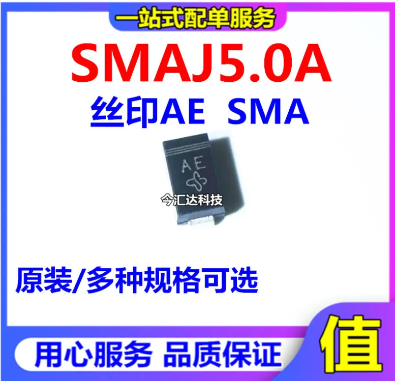 50 шт. оригинальные новые 50 шт. оригинальные новые SMAJ5.0ASMA трафаретная печать AE однонаправленный диод подавления переходных процессов
50 шт. оригинальные новые 50 шт. оригинальные новые SMAJ5.0ASMA трафаретная печать AE однонаправленный диод подавления переходных процессов