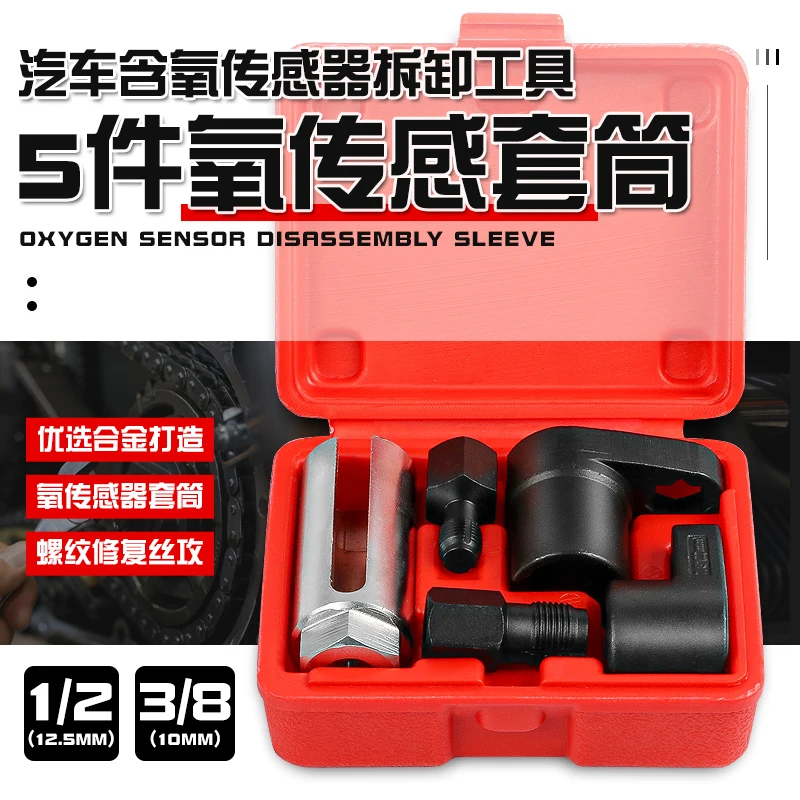 Автомобильная втулка датчика кислорода, европейский стиль в японском стиле, инструмент для удаления датчика кислорода в индукционной втулки
Автомобильная втулка датчика кислорода, европейский стиль в японском стиле, инструмент для удаления датчика кислорода в индукционной втулки