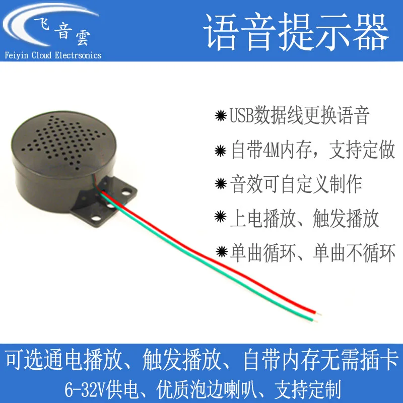 Голосовая подсказка/мощь на триггер MP3/длинный пресс для воспроизведения контроля доступа Добро пожаловать/реверс машины Звуковая подсказка M0-B1
Голосовая подсказка/мощь на триггер MP3/длинный пресс для воспроизведения контроля доступа Добро пожаловать/реверс машины Звуковая подсказка M0-B1