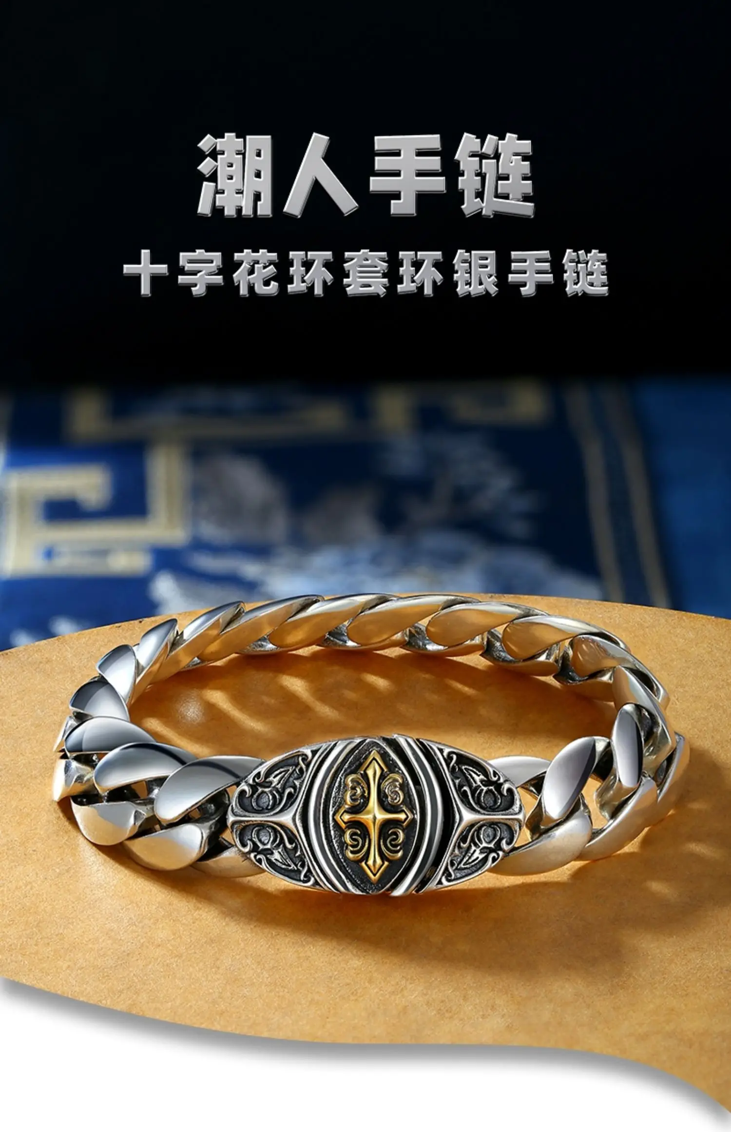 925 Silver Cross Flower Bracelet Men's Tibetan Silver Woven Hip Hop Personality Coarse Fashion Street Bracelet Punk Bracelet
925 Silver Cross Flower Bracelet Men's Tibetan Silver Woven Hip Hop Personality Coarse Fashion Street Bracelet Punk Bracelet