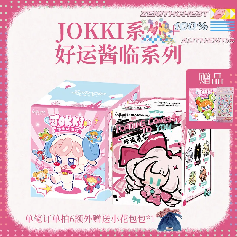 Official Super Energetic Factory Jiang Jiang Good Luck Jokki Animal City Party Trendy Plush Blind Box Bundle Set Gift
Official Super Energetic Factory Jiang Jiang Good Luck Jokki Animal City Party Trendy Plush Blind Box Bundle Set Gift