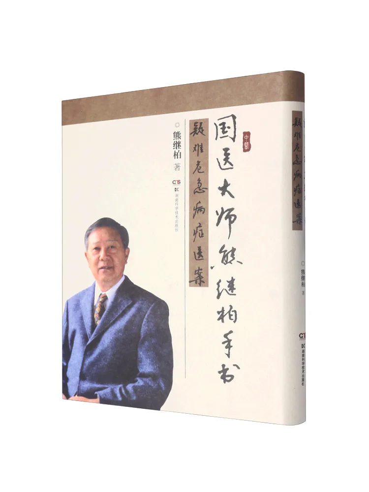 Книга-Winshare National Medical Master Рука Исин Джибайя для проблем и недейцев.
Книга-Winshare National Medical Master Рука Исин Джибайя для проблем и недейцев.