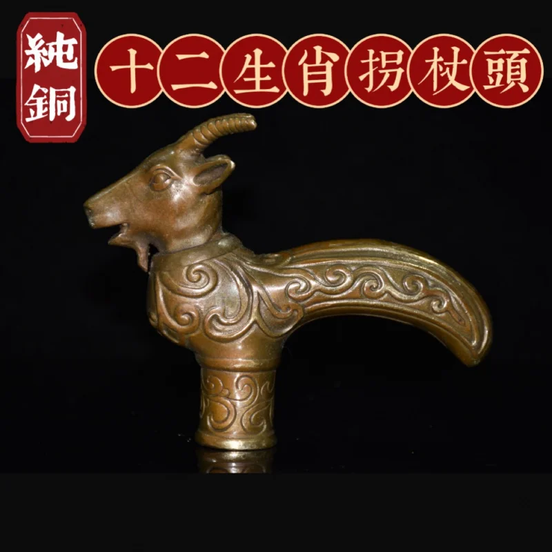 Pure Copper Crutch Tip Twelve Zodiac Crutch Handle Heads Crutch Accessories Gift for the elderly Wholesale Crutches
Pure Copper Crutch Tip Twelve Zodiac Crutch Handle Heads Crutch Accessories Gift for the elderly Wholesale Crutches