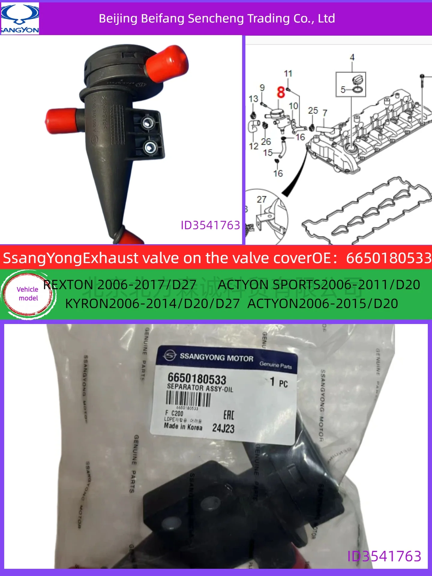 6650180533SSANGYONG/KGMOriginal vExhaust valve is compatible with REXTON/ACTYON SPORT/KYRON/ACTYON on the intake manifold cover.
6650180533SSANGYONG/KGMOriginal vExhaust valve is compatible with REXTON/ACTYON SPORT/KYRON/ACTYON on the intake manifold cover.