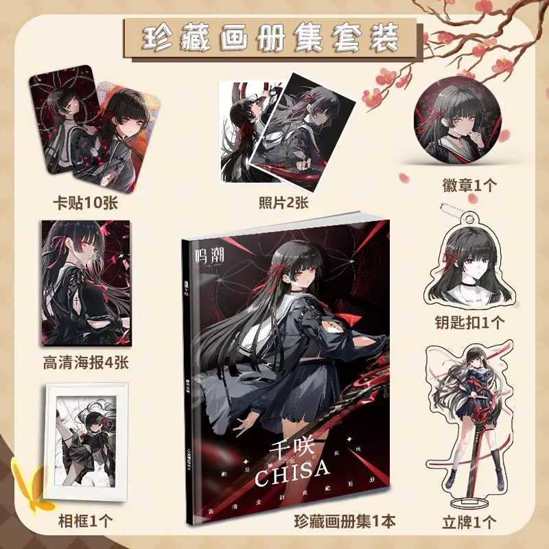 Anime CHISA Wuthering Waves Picture Album Badges Acrylic Stand FIgure Small Card Poster Collection Gift b350
Anime CHISA Wuthering Waves Picture Album Badges Acrylic Stand FIgure Small Card Poster Collection Gift b350