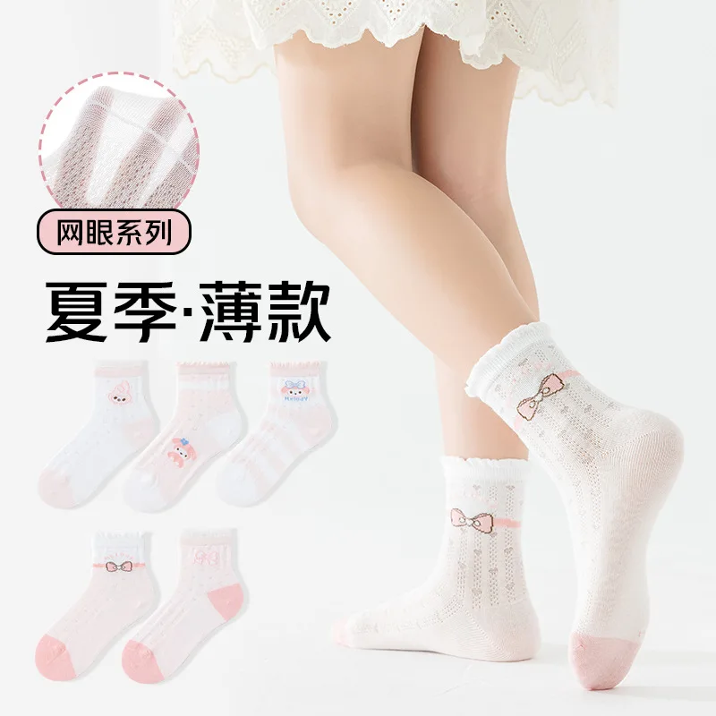 5 Pairs My Melody Sanrio Girls Socks Cartoon Sweet And Cute Children's Socks Mesh Thin Summer New Cotton Socks Girls Gift
5 Pairs My Melody Sanrio Girls Socks Cartoon Sweet And Cute Children's Socks Mesh Thin Summer New Cotton Socks Girls Gift