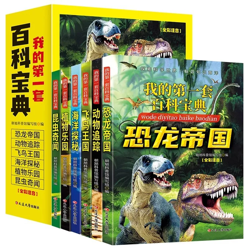 My First Encyclopedia, The Encyclopedia of Animals, Dinosaurs, Animals, Plants, Insects, and Oceans
My First Encyclopedia, The Encyclopedia of Animals, Dinosaurs, Animals, Plants, Insects, and Oceans