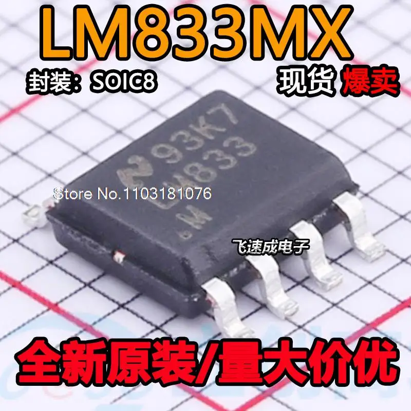 (20 шт./лот) LM833 LM833M LM833MX LM833DT 833 SOP8IC новый оригинальный стоковый чип питания
(20 шт./лот) LM833 LM833M LM833MX LM833DT 833 SOP8IC новый оригинальный стоковый чип питания