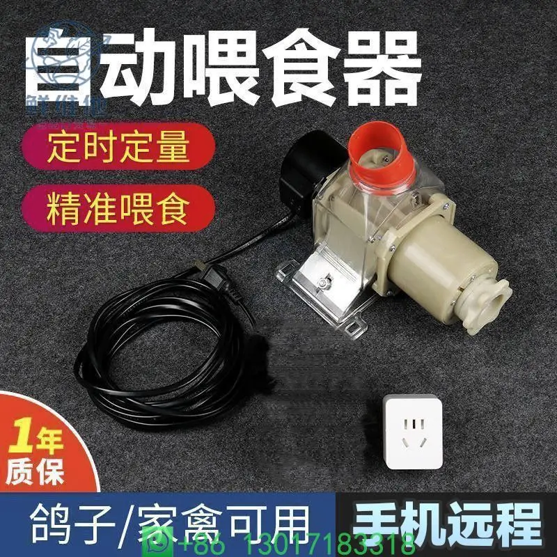Intelligent Timing Automatic Poultry Feeder with Phone Control for Pigeons Chickens Ducks Breeding
Intelligent Timing Automatic Poultry Feeder with Phone Control for Pigeons Chickens Ducks Breeding