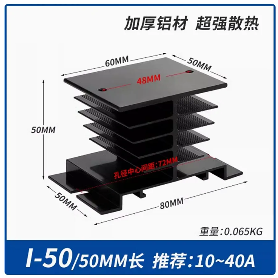 SSR solid state relay heat sink single-phase heat sink base single-phase solid state heat sink base
SSR solid state relay heat sink single-phase heat sink base single-phase solid state heat sink base