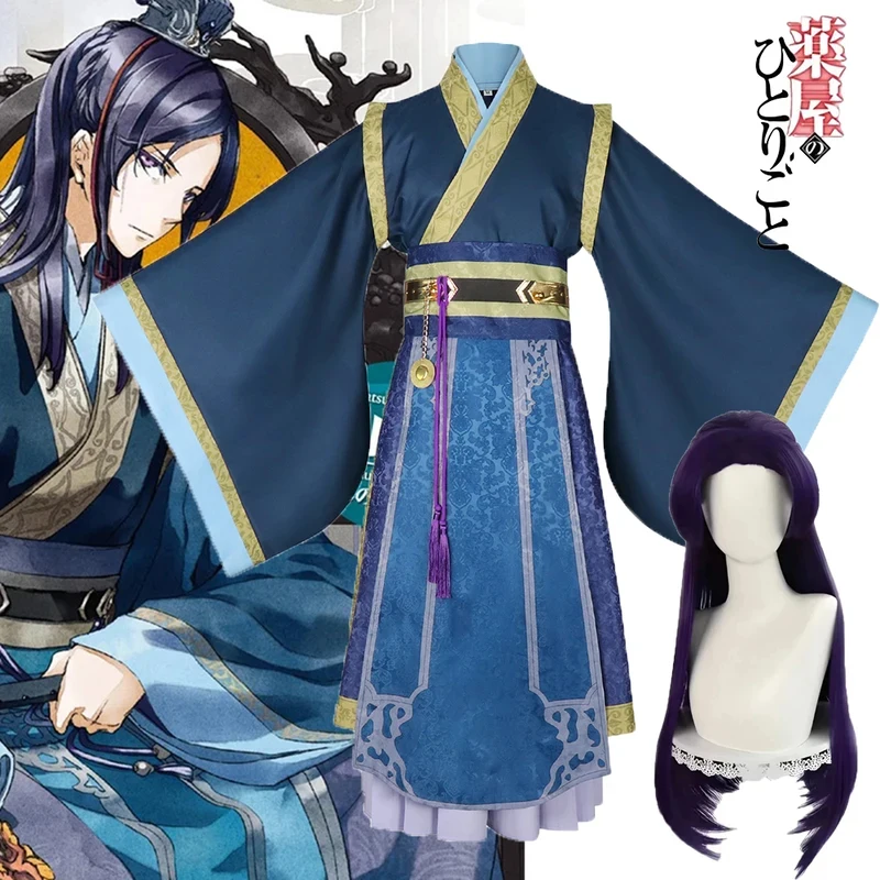 ABC123Anime The Diaries 2 Costume Wig Mask Jinshi Cosplay Apothecary Kimono Halloween Costus,3'f.5;j.8
ABC123Anime The Diaries 2 Costume Wig Mask Jinshi Cosplay Apothecary Kimono Halloween Costus,3'f.5;j.8