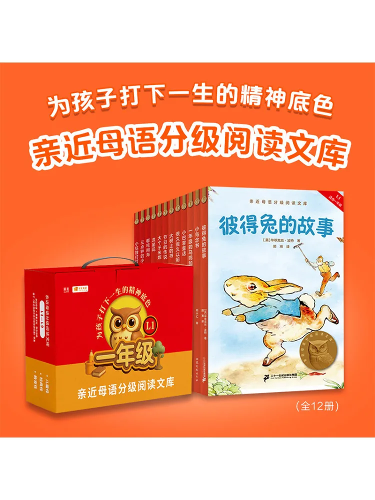 Book-Winshare 2025 Close To Mother Tongue Graded Reading Library L1 Complete 12 Volumes
Book-Winshare 2025 Close To Mother Tongue Graded Reading Library L1 Complete 12 Volumes