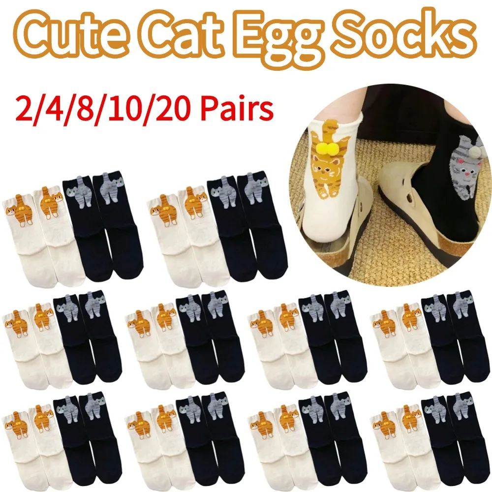 Cute Cat Egg Socks Funny Mid Calf Warm Socks for Women 3D Cat Design Winter Cozy Wear 3D Cat Egg Funny Crew Socks Christmas Gift
Cute Cat Egg Socks Funny Mid Calf Warm Socks for Women 3D Cat Design Winter Cozy Wear 3D Cat Egg Funny Crew Socks Christmas Gift