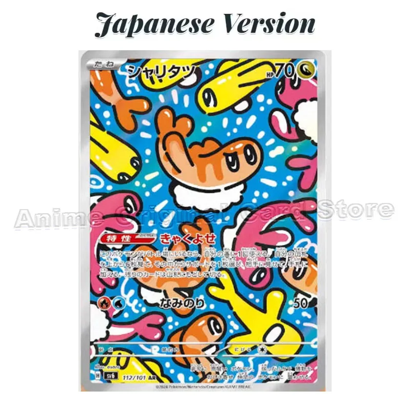 Японская оригинальная карта Pokémon PTCG SV6 Tatsugiri (シリツ) AR Flash Card Single Card Детская подарочная игрушка
Японская оригинальная карта Pokémon PTCG SV6 Tatsugiri (シリツ) AR Flash Card Single Card Детская подарочная игрушка