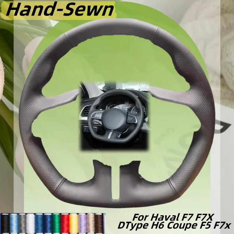 Car Steering Wheel Cover Hand-Sewn Microfiber Leather For Haval F7 F7X DType H6 Coupe F5 F7x Car Interior Accessories
Car Steering Wheel Cover Hand-Sewn Microfiber Leather For Haval F7 F7X DType H6 Coupe F5 F7x Car Interior Accessories
