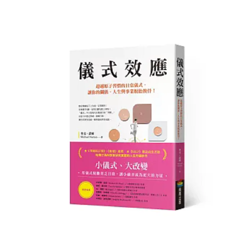 Ежедневные ритуалы с ритуальным эффектом, которые трансформируют атомные привычки могут трансформировать свои отношения, жизнь и карьера 9786263901766
Ежедневные ритуалы с ритуальным эффектом, которые трансформируют атомные привычки могут трансформировать свои отношения, жизнь и карьера 9786263901766