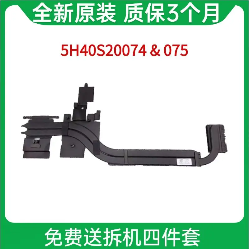 For Lenovo ideapad Creator 5-15IMH05 radiator, module, copper tube 5H40S20075
For Lenovo ideapad Creator 5-15IMH05 radiator, module, copper tube 5H40S20075