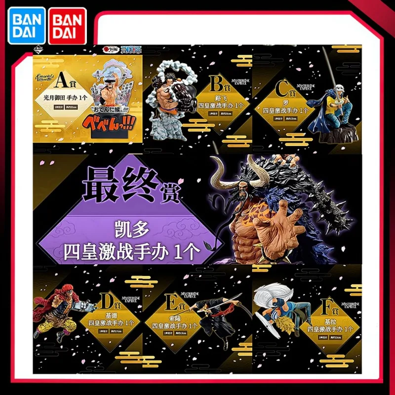Bandai Original One Piece Ichiban KUJI Wano Country Zoro Luffy Kozuki Oden Eustass Kid Roronoa Killer Action Figure Model Toys
Bandai Original One Piece Ichiban KUJI Wano Country Zoro Luffy Kozuki Oden Eustass Kid Roronoa Killer Action Figure Model Toys