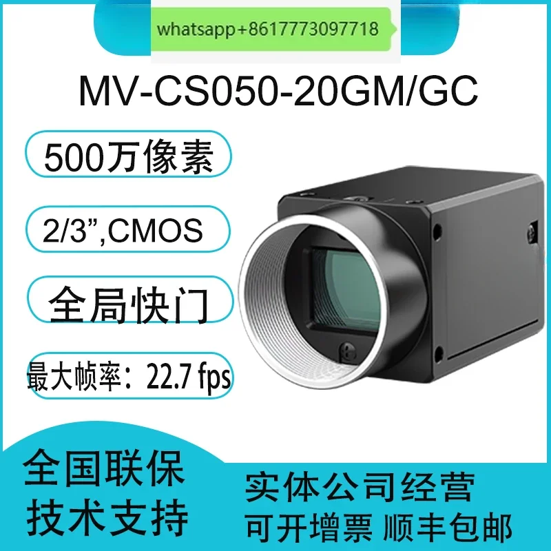 Промышленная камера MV-CS050- 20 ГМ/GC 5 миллионов 2/3 "COMS сетевой порт глобальная камера
Промышленная камера MV-CS050- 20 ГМ/GC 5 миллионов 2/3 "COMS сетевой порт глобальная камера