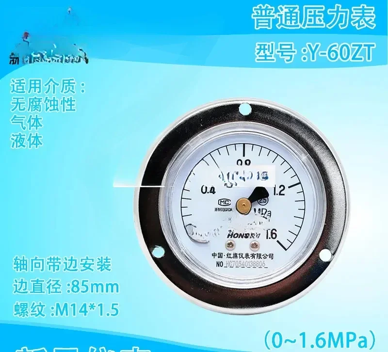 4pcs Instrument Y-60ZT axial band edge/gas/liquid/spring tube/pressure gauge 1MPA M14X1.5
4pcs Instrument Y-60ZT axial band edge/gas/liquid/spring tube/pressure gauge 1MPA M14X1.5