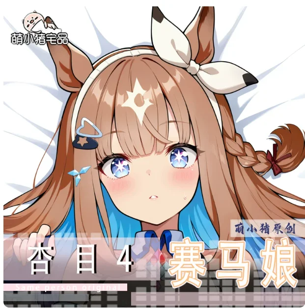 Anime Pretty Derby Almond Eye Sexy Dakimakura Hugging Body Pillow Case Otaku Pillow Long Cushion Cover Bedding Gifts New MXZ
Anime Pretty Derby Almond Eye Sexy Dakimakura Hugging Body Pillow Case Otaku Pillow Long Cushion Cover Bedding Gifts New MXZ